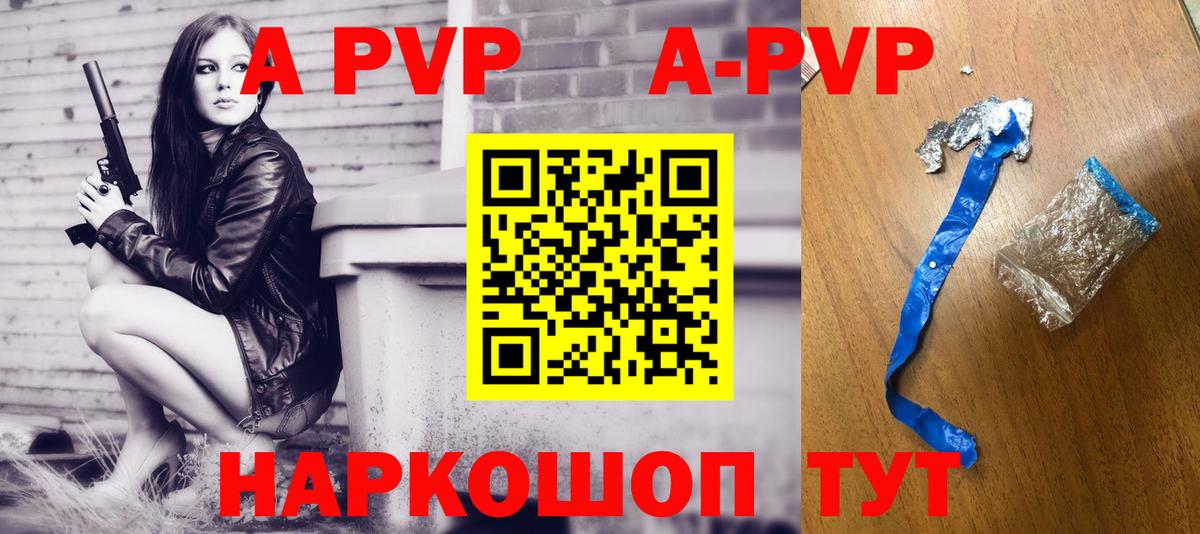 Alpha PVP VHQ Алатырь
