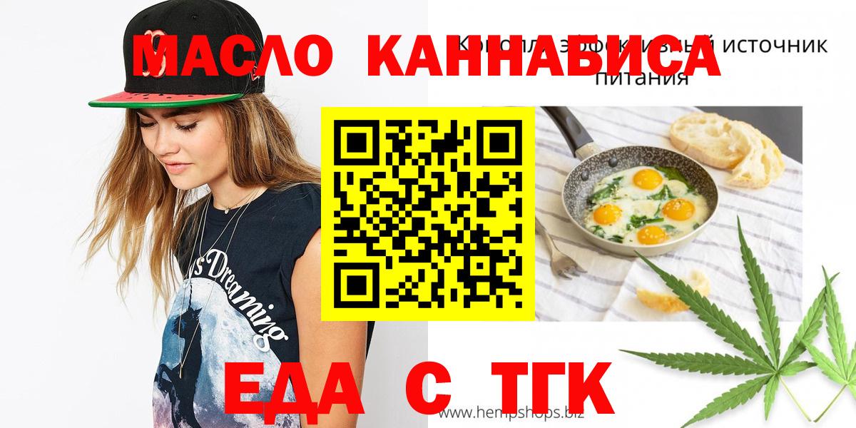 Алатырь  Cannafood марихуана  Вход с VPN 