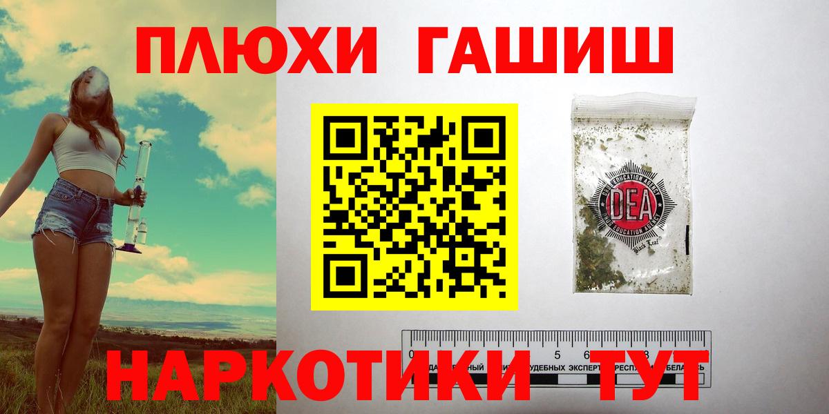 ГАШ гарик  закладки  Алатырь  Вход с VPN  ГАШИШ гашик  Гашиш 