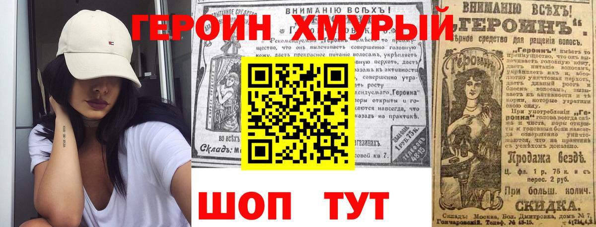 Алатырь  ГЕРОИН VHQ  Вход с VPN 