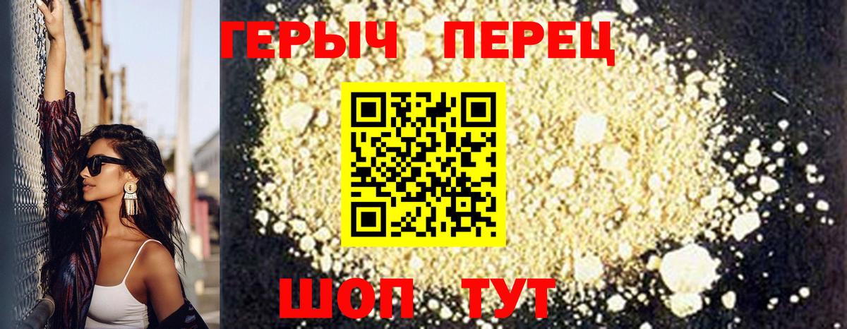 Героин Афган Алатырь