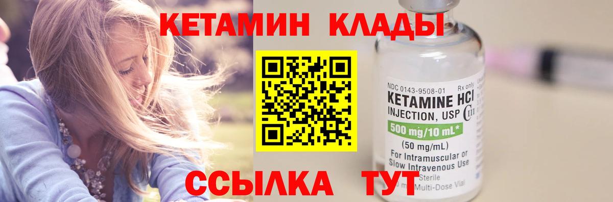 КЕТАМИН ketamine Алатырь