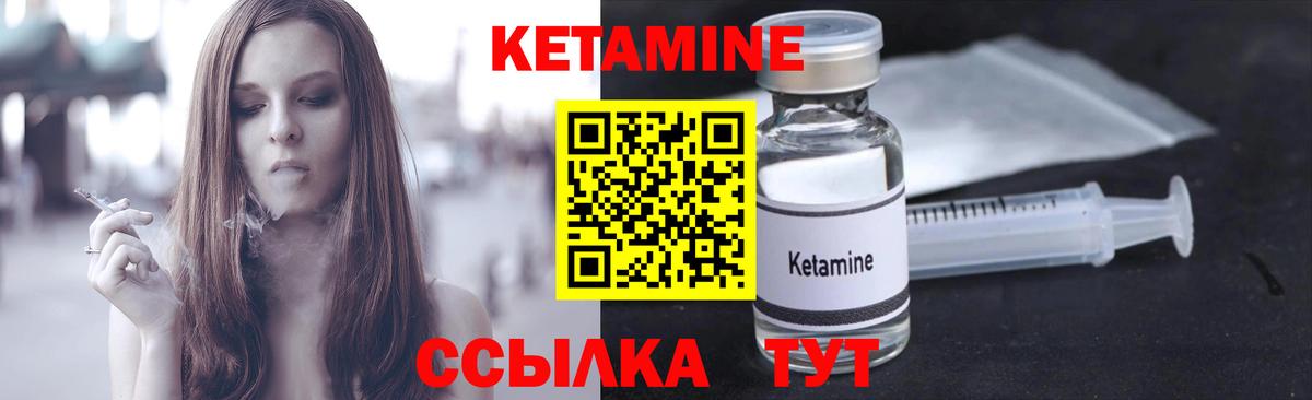 Алатырь  Кетамин ketamine  КЕТАМИН ketamine  Вход с VPN 