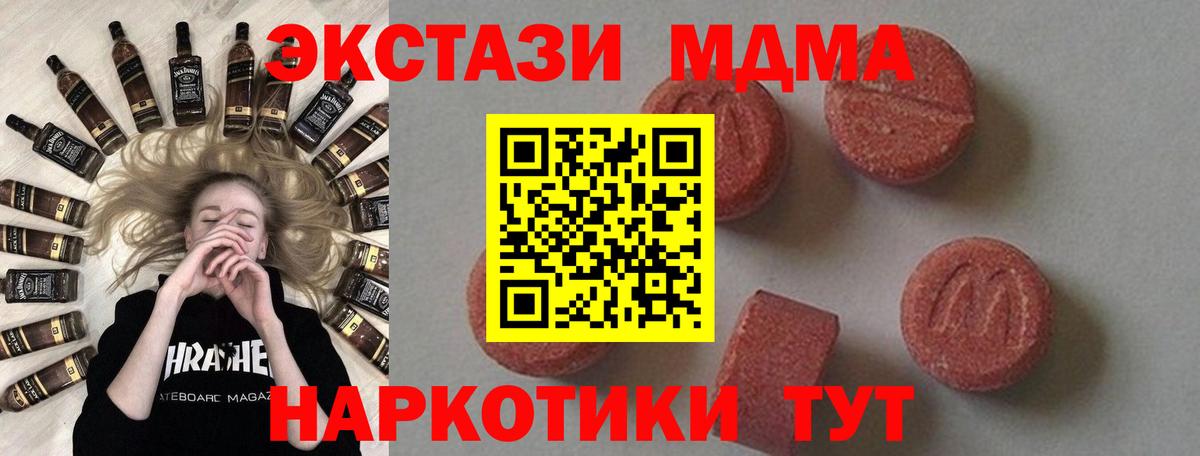 МДМА  Вход с VPN  Алатырь  МДМА Molly 
