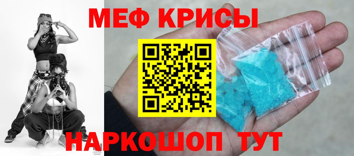 Меф мяу мяу  Алатырь