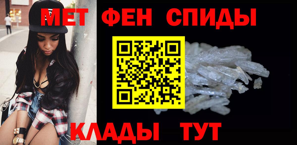 Алатырь  Первитин Декстрометамфетамин 99.9%  Метамфетамин  Первитин Декстрометамфетамин 99.9%  Вход с VPN 