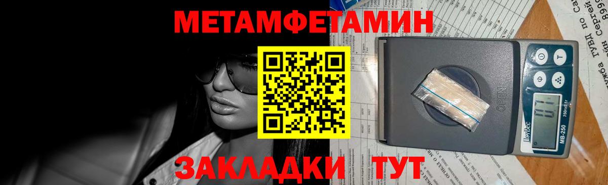 Метамфетамин Methamphetamine Алатырь