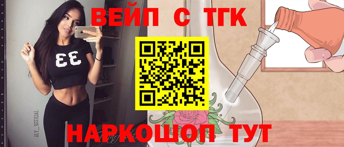 Алатырь  Дистиллят ТГК вейп с тгк  где продают   Вход с VPN  ТГК жижа 
