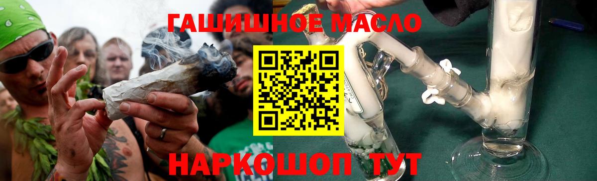 Дистиллят ТГК гашишное масло Алатырь